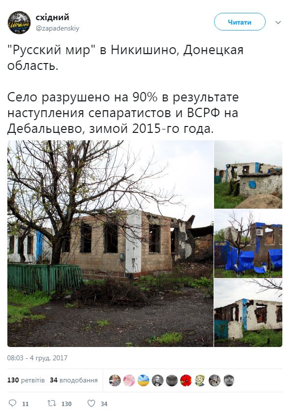 "Разрушено на 90%": в сети показали разгромленный во время боев за Дебальцево поселок
